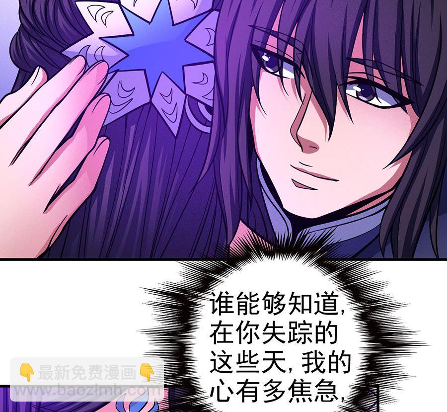 第108话 禁地温情（1）22