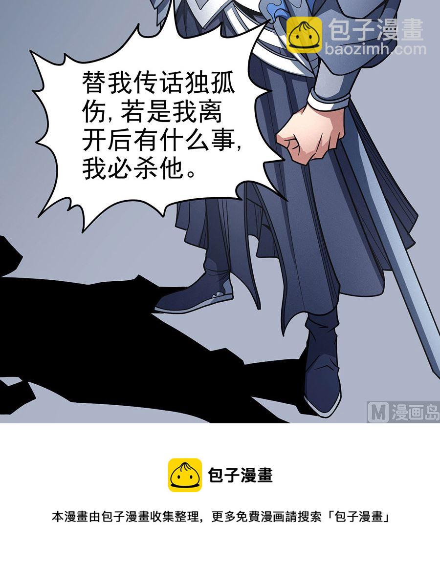 第113话 回扬州城（1）75