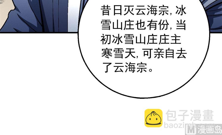 第117话 刀公子（3）24