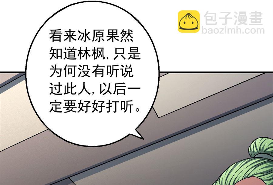 第117话 刀公子（3）26