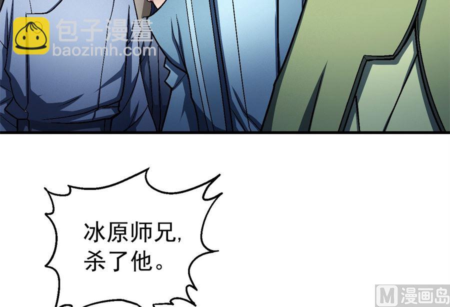 第117话 刀公子（3）28
