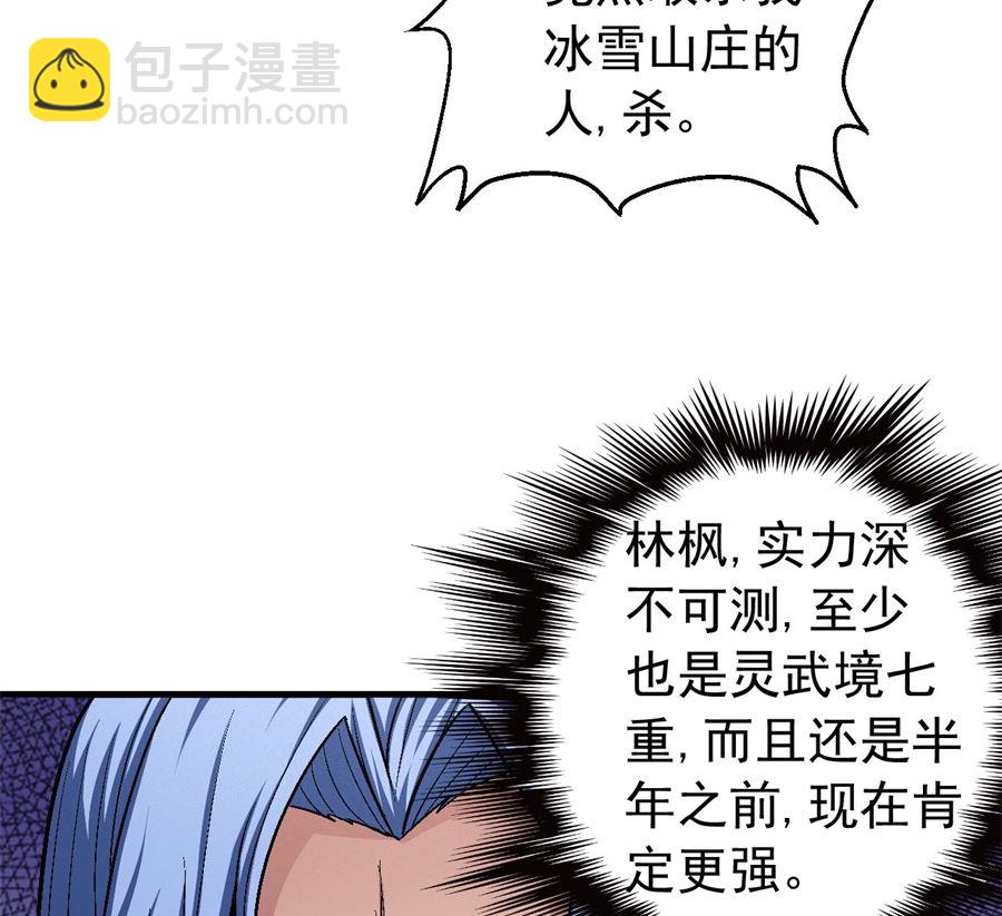 第117话 刀公子（3）30