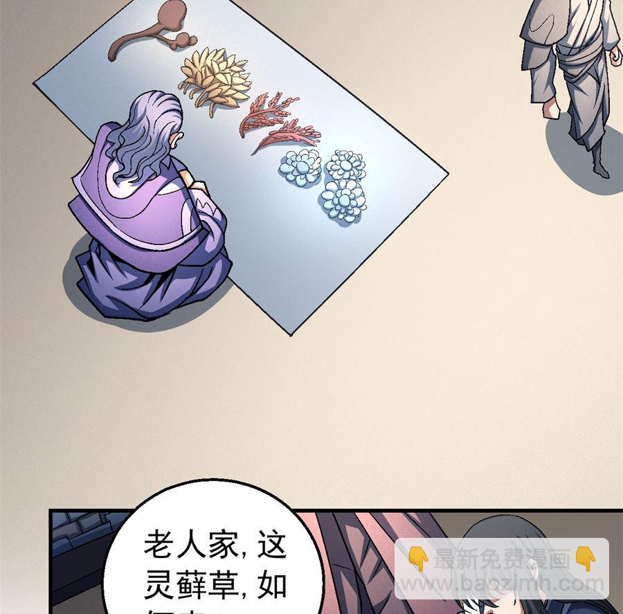 第117话 刀公子（3）42