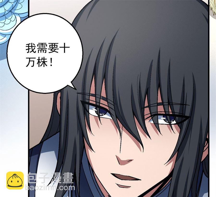 第117话 刀公子（3）47