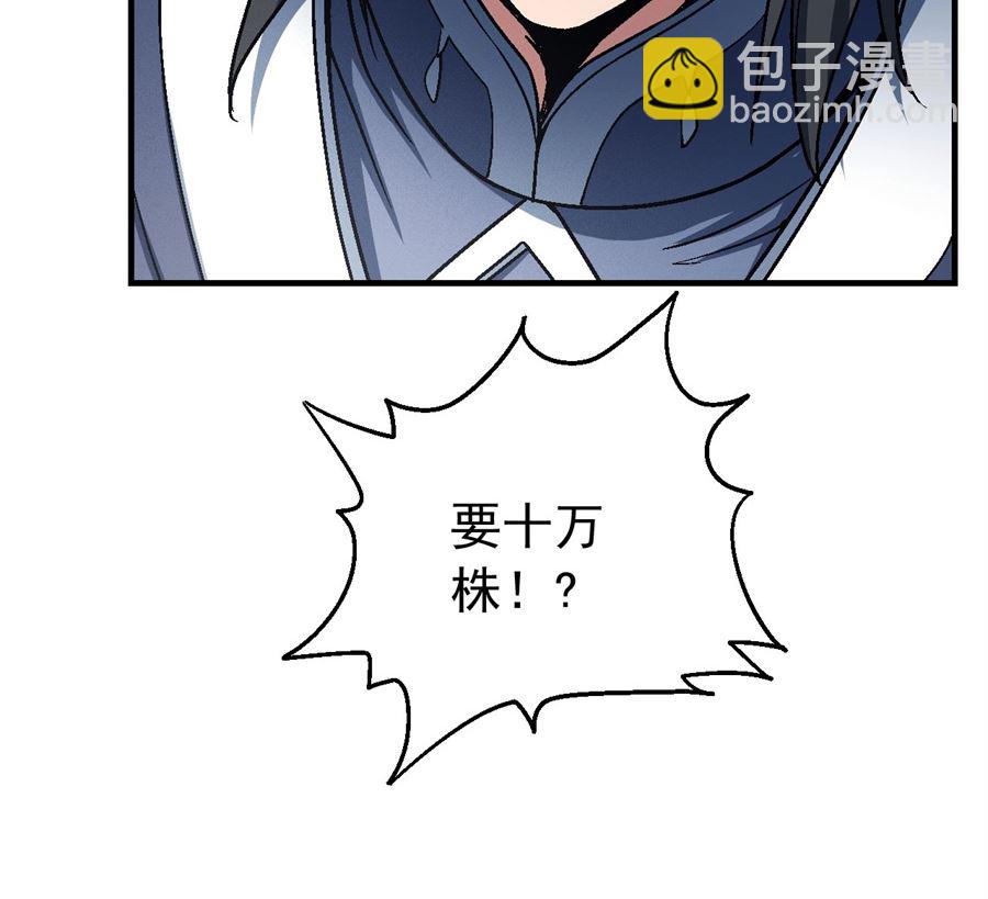 第117话 刀公子（3）48