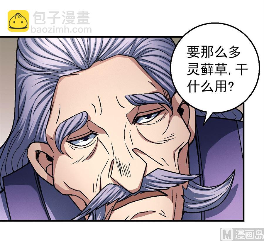 第117话 刀公子（3）53