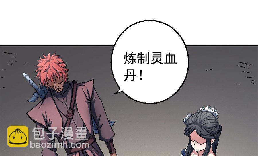第117话 刀公子（3）54