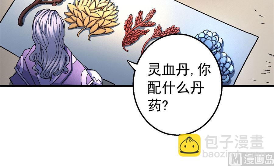 第117话 刀公子（3）56