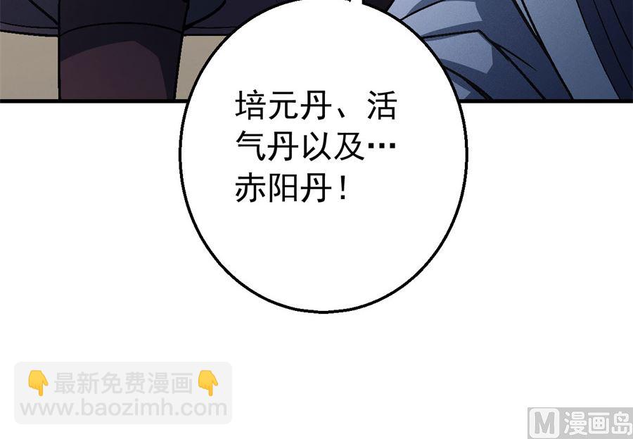 第117话 刀公子（3）59
