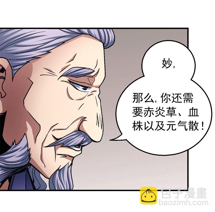 第117话 刀公子（3）60