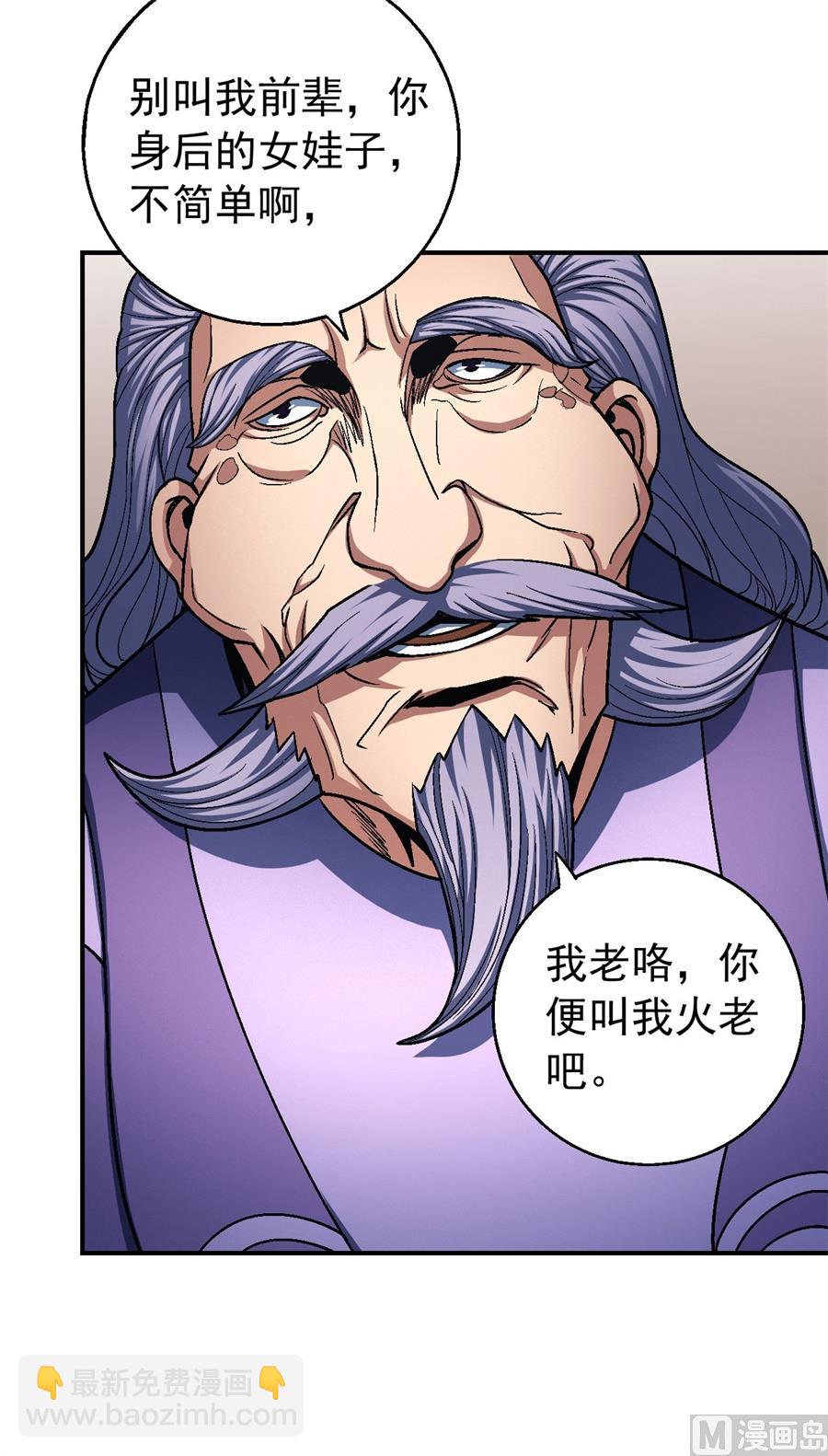 第117话 刀公子（3）67