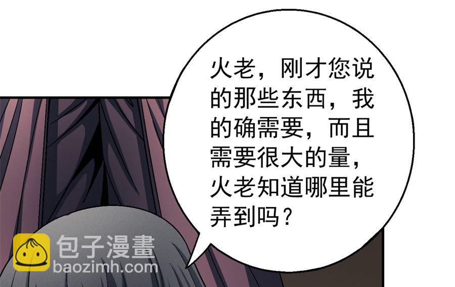第117话 刀公子（3）68