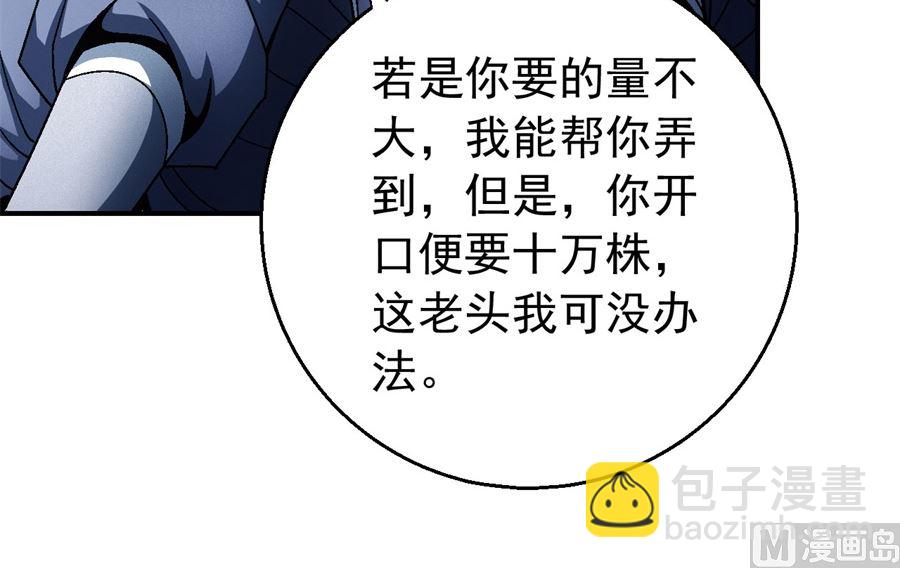 第117话 刀公子（3）70