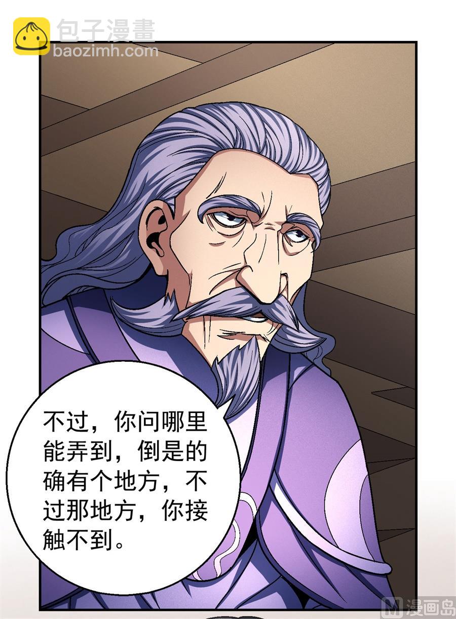 第117话 刀公子（3）71