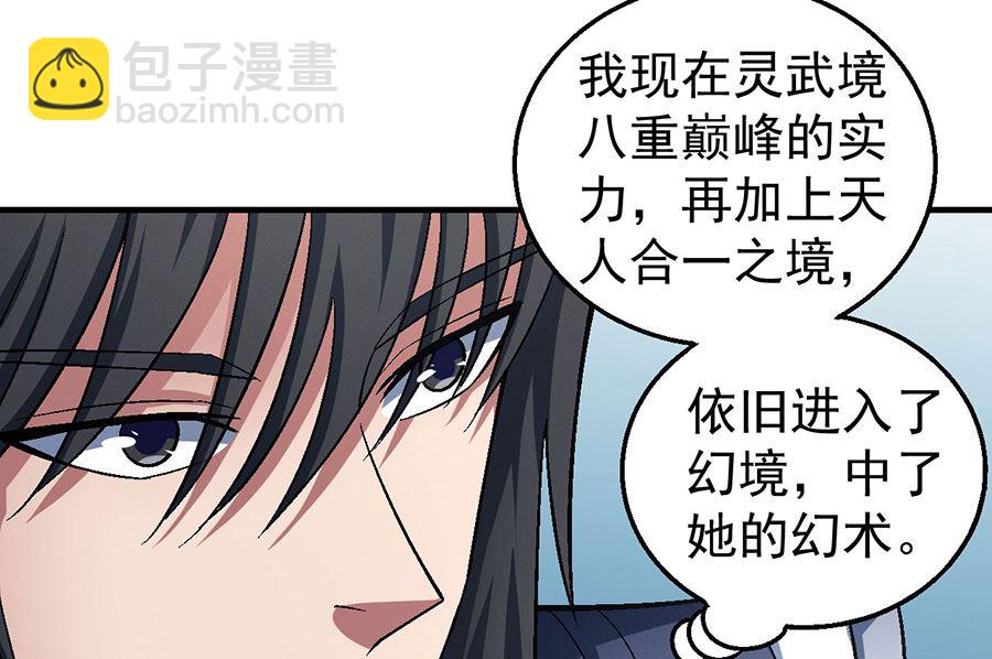 第120话 深夜来访（3）41