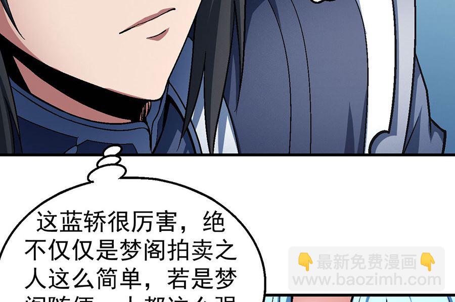 第120话 深夜来访（3）42