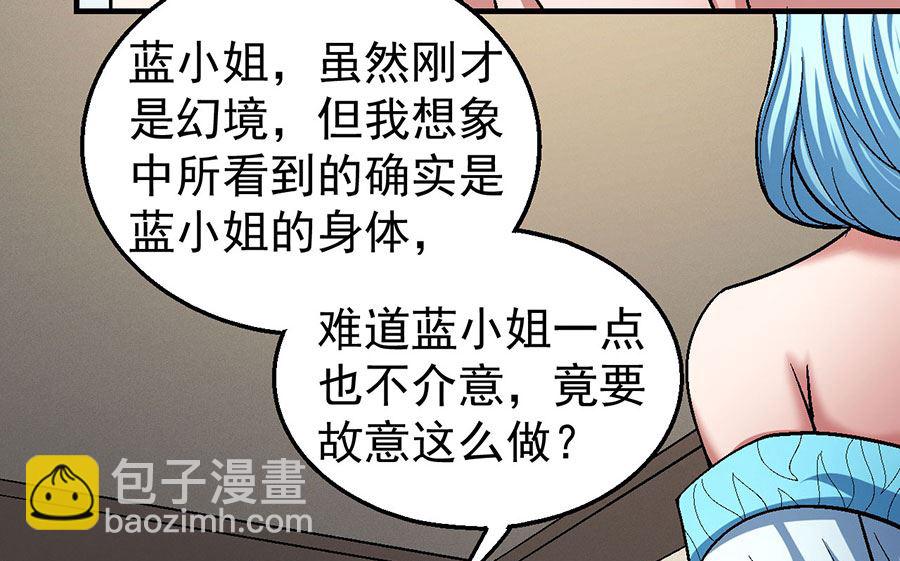 第120话 深夜来访（3）44