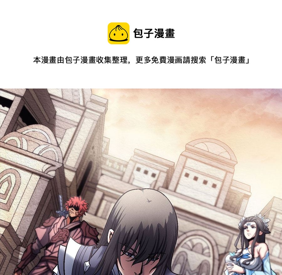 第121话 四方齐动（3）0