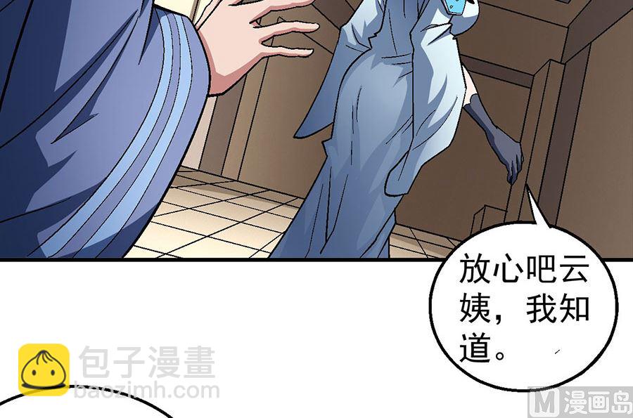 第121话 四方齐动（3）11