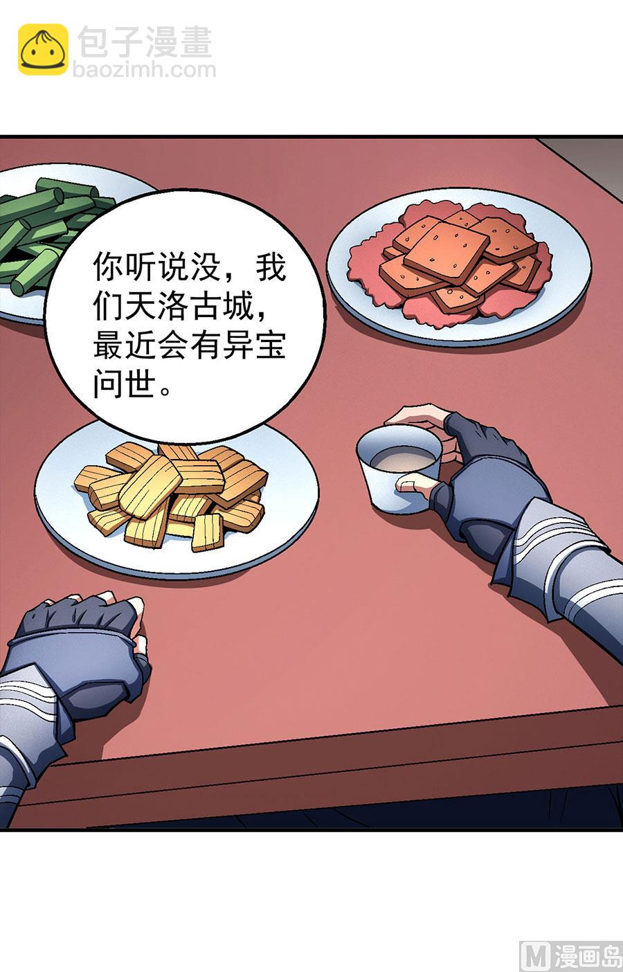 第121话 四方齐动（3）19