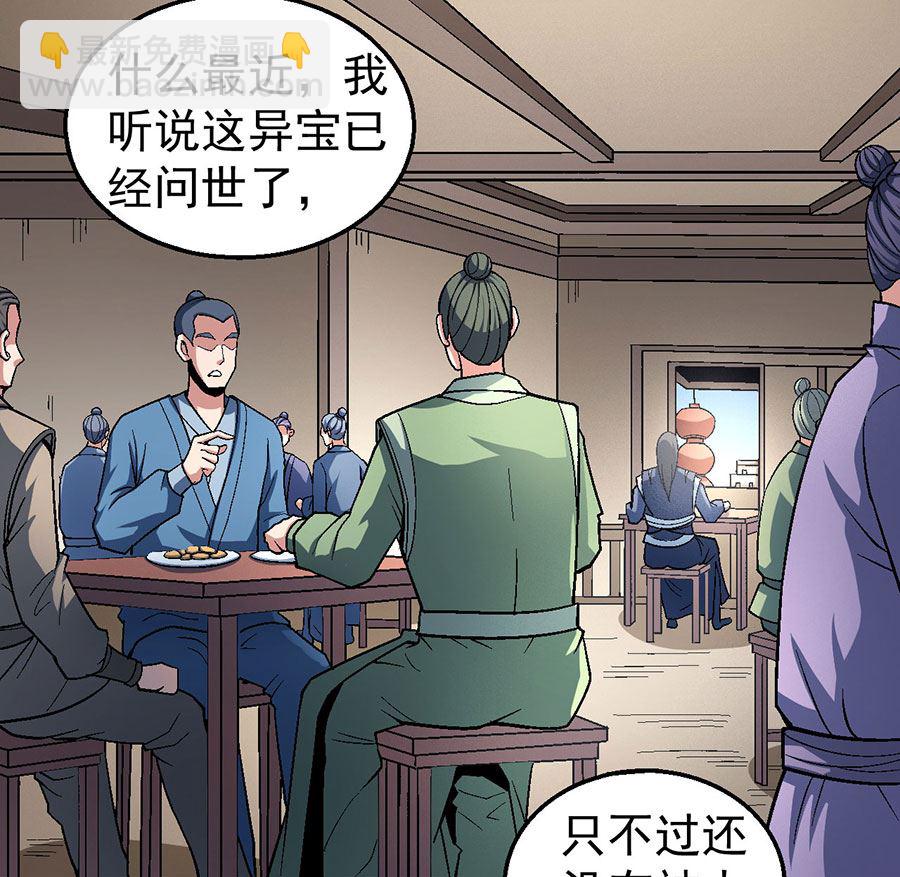 第121话 四方齐动（3）20