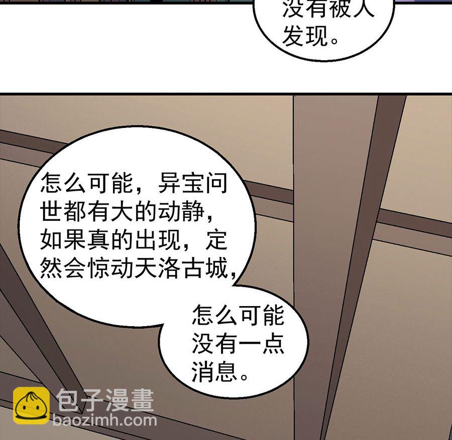 第121话 四方齐动（3）21