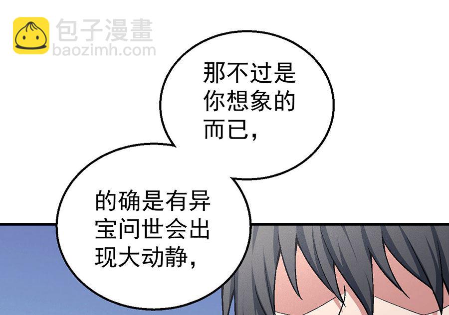 第121话 四方齐动（3）23