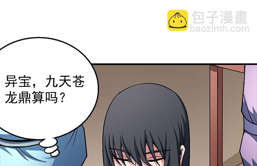 第121话 四方齐动（3）26