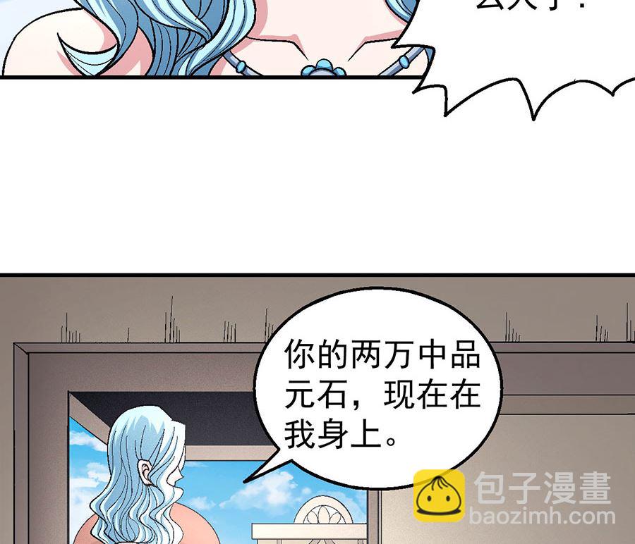 第121话 四方齐动（3）36