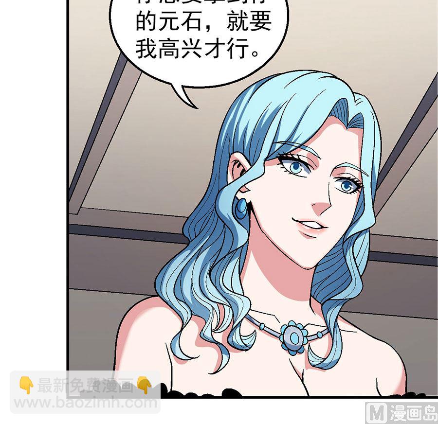第121话 四方齐动（3）41
