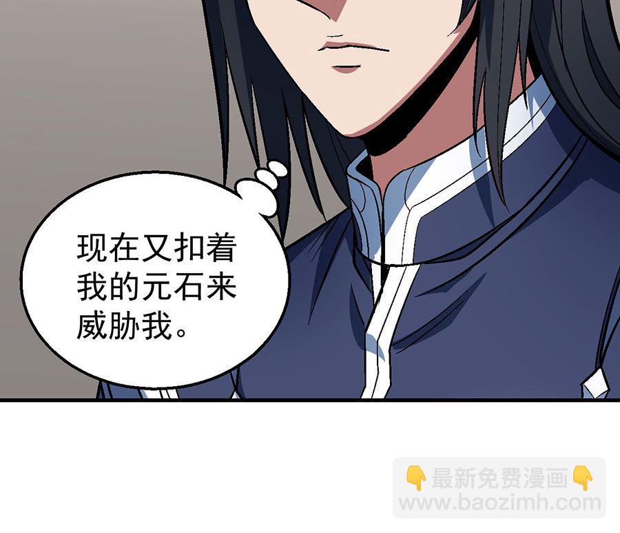 第121话 四方齐动（3）49