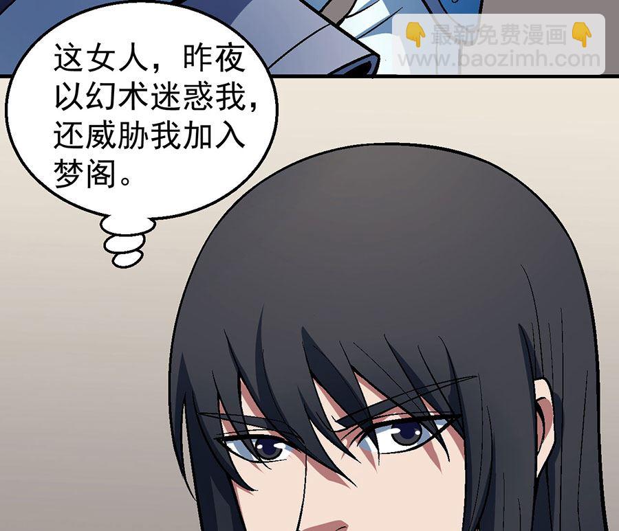 第121话 四方齐动（3）52