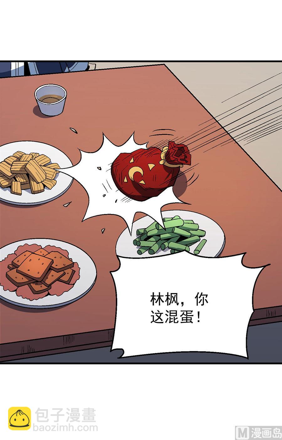 第121话 四方齐动（3）55