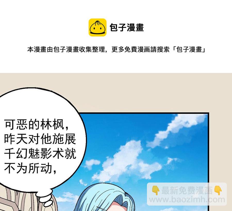 第121话 四方齐动（3）59