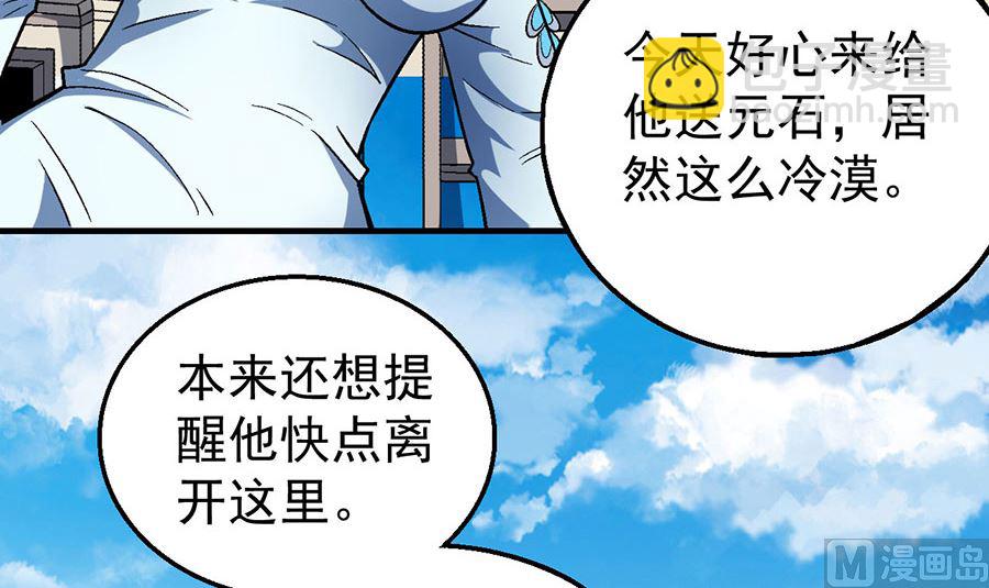 第121话 四方齐动（3）61