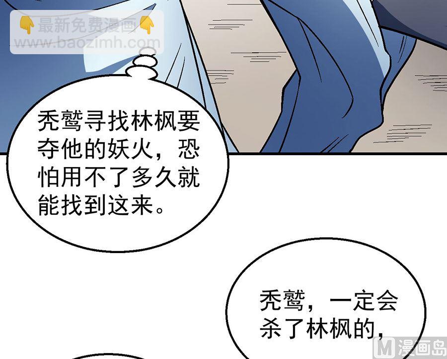 第121话 四方齐动（3）64
