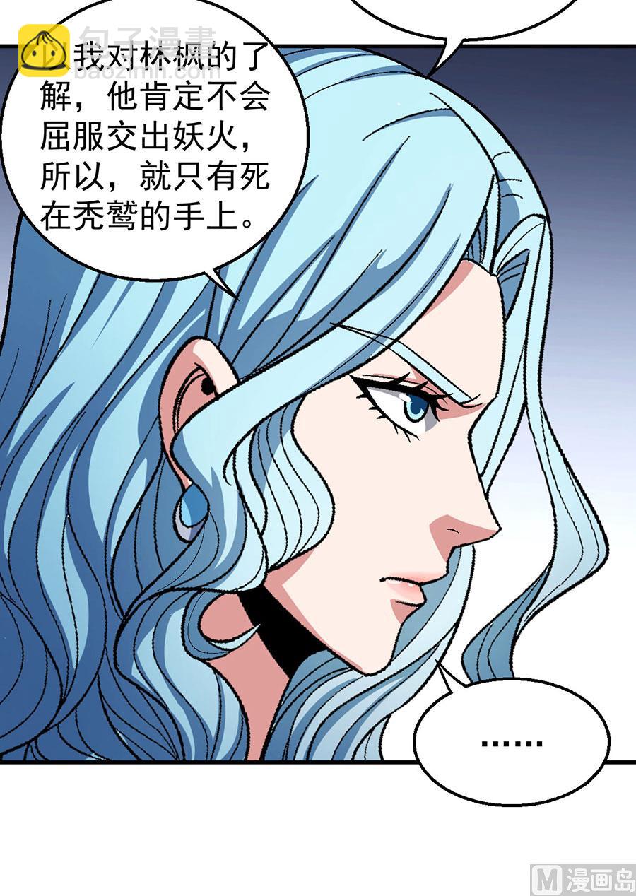 第121话 四方齐动（3）65
