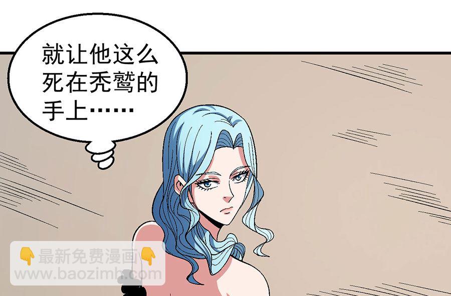 第121话 四方齐动（3）66