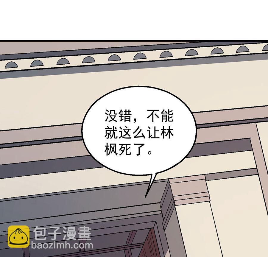第121话 四方齐动（3）69