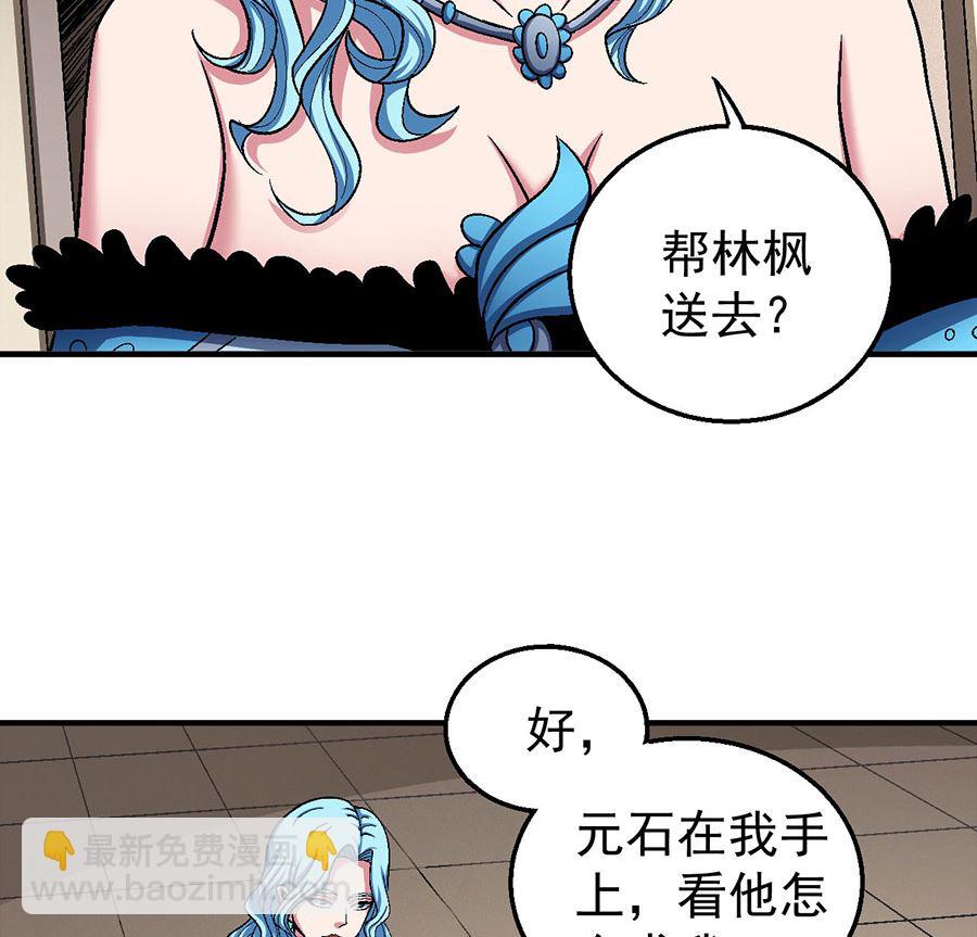 第121话 四方齐动（3）7