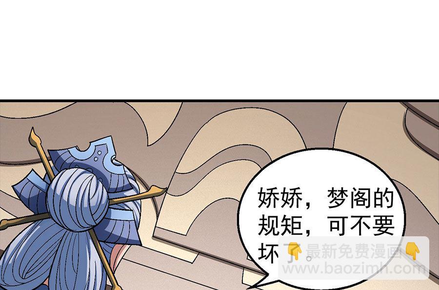 第121话 四方齐动（3）9