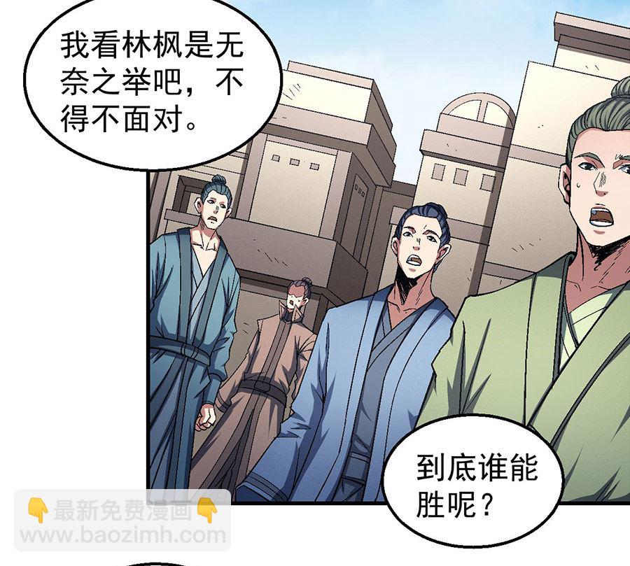 第124话 激战（2）36
