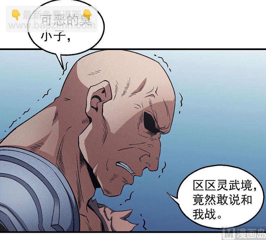 第124话 激战（2）37