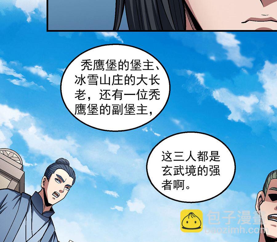 第124话 激战（2）4