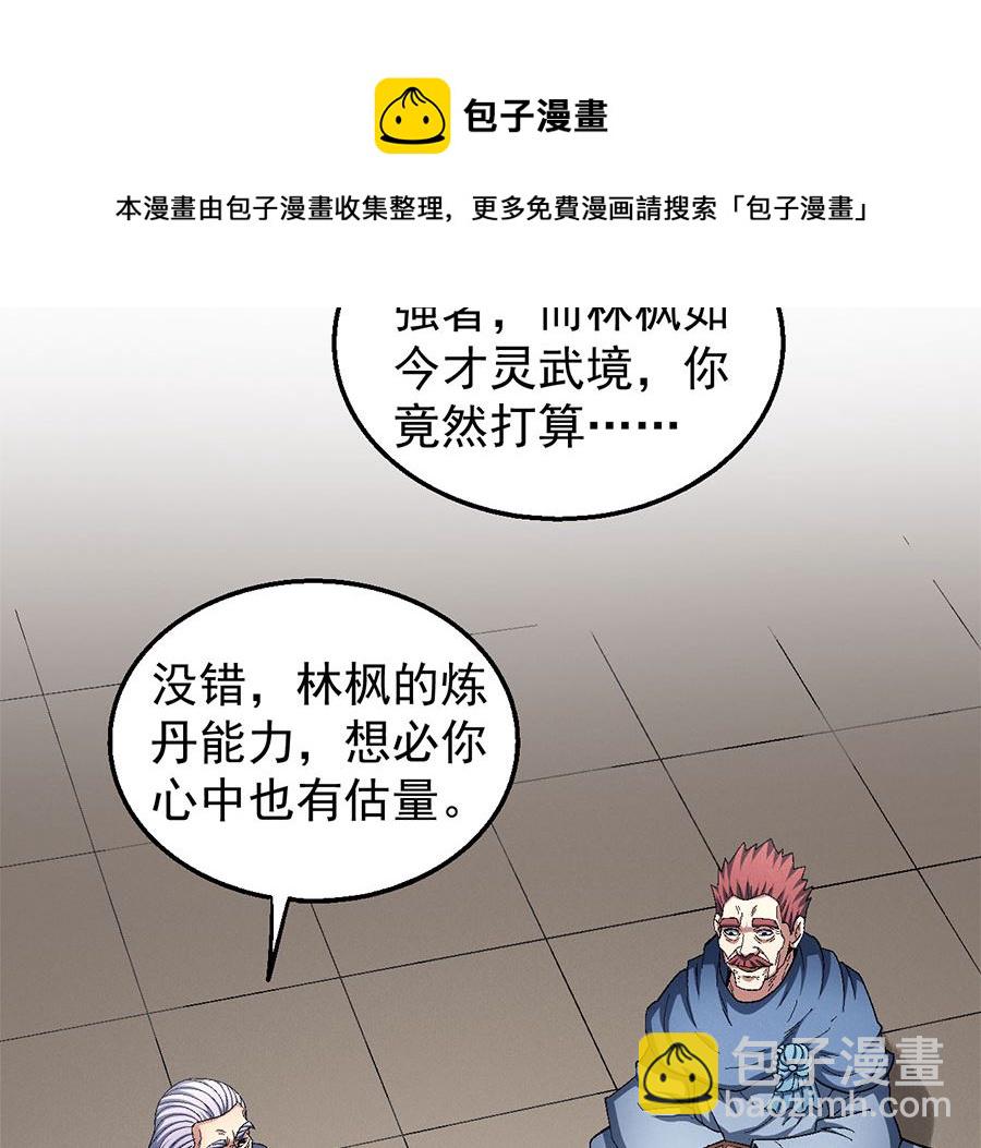 第128话 龙翔浅滩（2）13