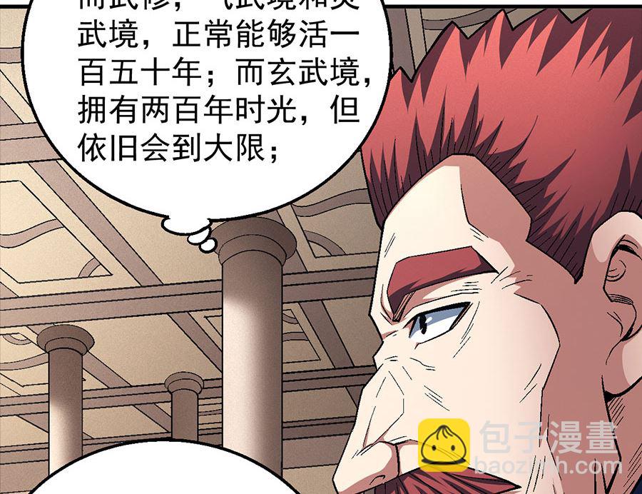第128话 龙翔浅滩（2）23