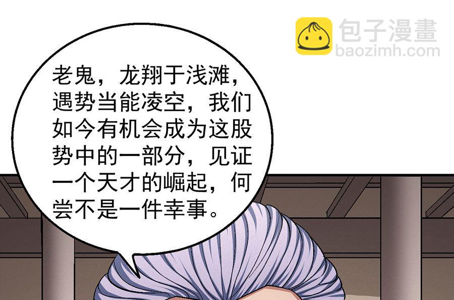 第128话 龙翔浅滩（2）26