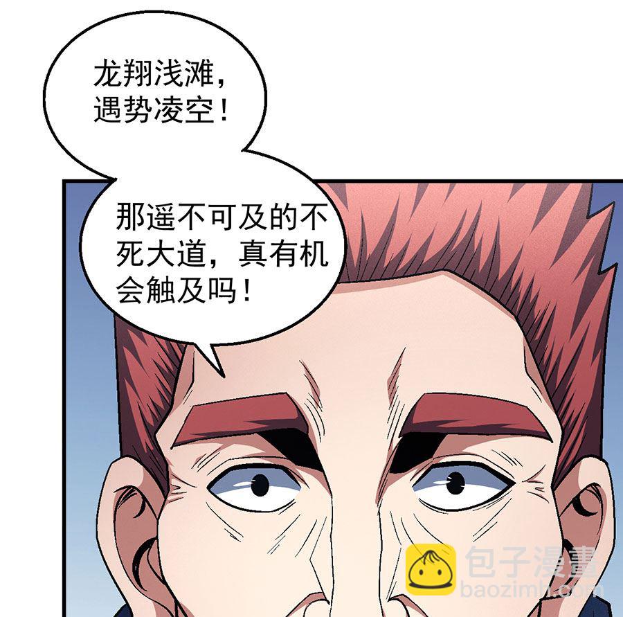 第128话 龙翔浅滩（2）29