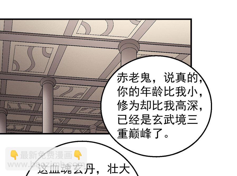 第128话 龙翔浅滩（2）3