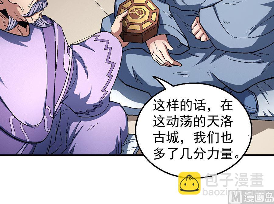 第128话 龙翔浅滩（2）5